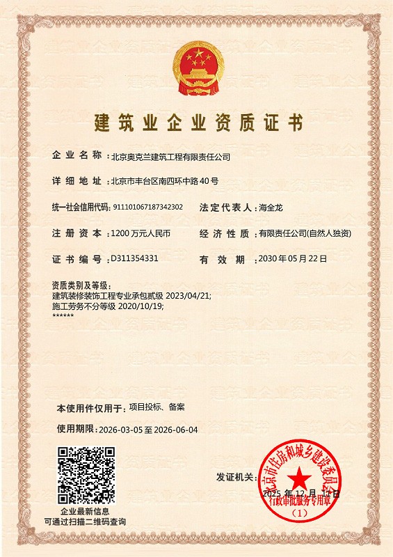 建筑总包叁级资质